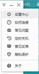 360免费WiFi电脑版使用教程