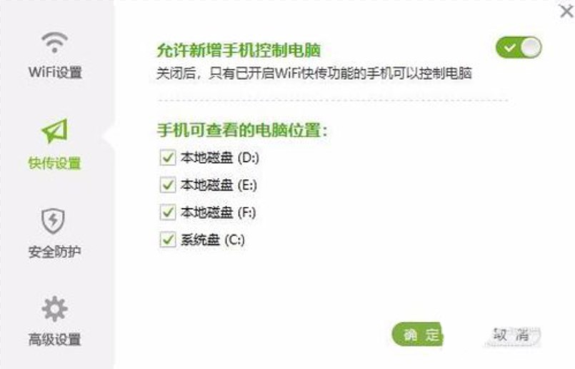 360免费WiFi电脑版使用教程