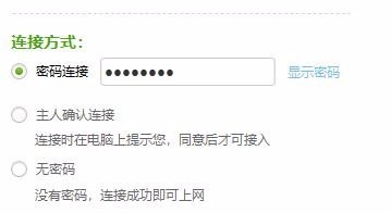 360免费WiFi电脑版使用教程