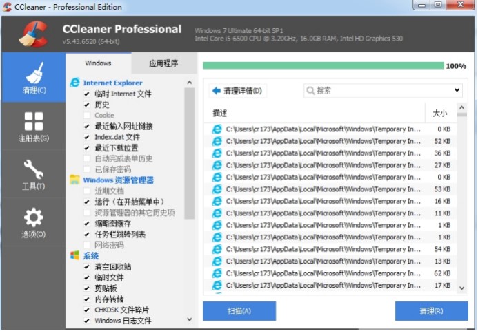 专业的系统垃圾清理工具CCleaner下载使用