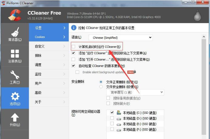 专业的系统垃圾清理工具CCleaner下载使用