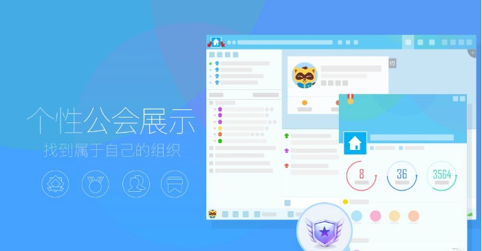 年轻一代的语音通信软件 YY语音电脑版下载使用