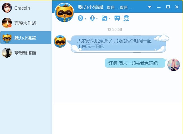 年轻一代的语音通信软件 YY语音电脑版下载使用