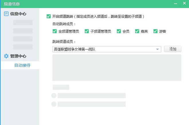 年轻一代的语音通信软件 YY语音电脑版下载使用