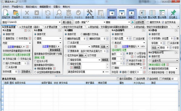 如何批量文件重命名？