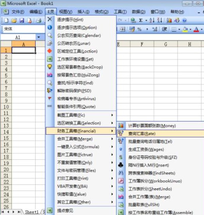 Excel高手都在用罗刚君E灵软件