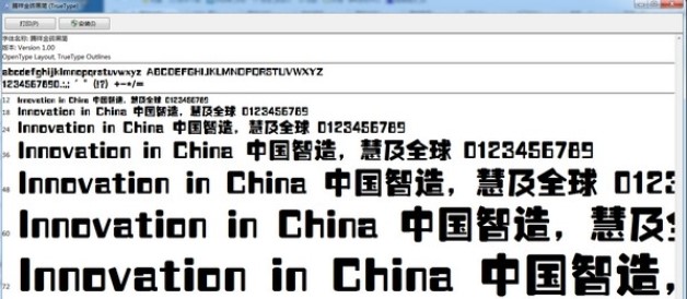 腾祥字体官方下载安装介绍