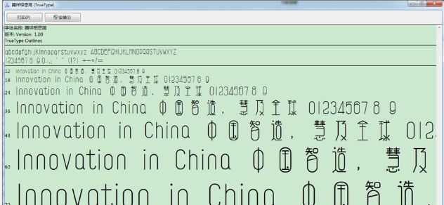 腾祥字体官方下载安装介绍