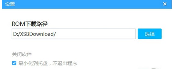 安卓手机线刷工具 线刷宝官方版下载