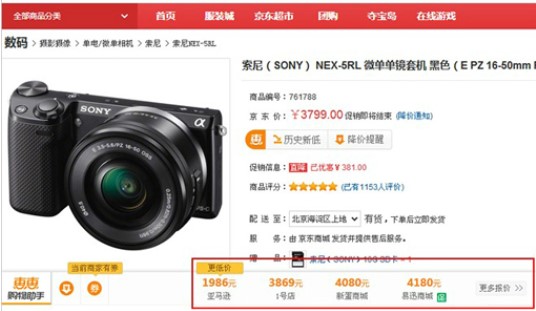 下载惠惠购物助手 618网购活动不错过