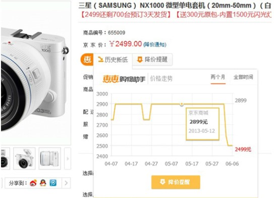 下载惠惠购物助手 618网购活动不错过