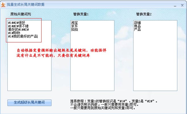 SEO关键词查询软件 金花关键词工具下载使用