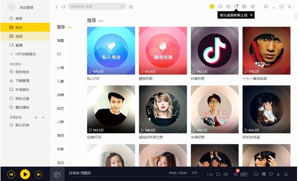 酷我音乐使用体验 拥有全球最全的音乐库