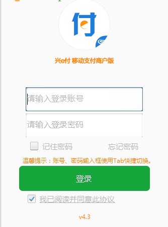 兴e付电脑端官方版使用方法介绍