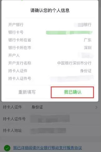 兴e付电脑端官方版使用方法介绍