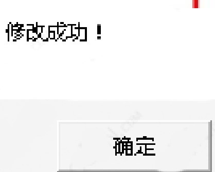 CF穿越火线爆头图标修改器下载使用