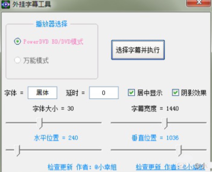 PowerDVD播放器外挂字幕工具下载使用