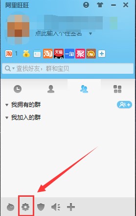 淘宝聊天软件阿里旺旺买家版下载安装