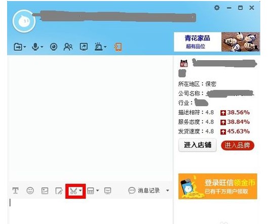 阿里旺旺官方买家版使用技巧