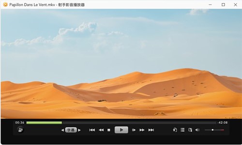 射手影音播放器安装使用教程