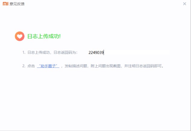 小米手机助手详细使用教程