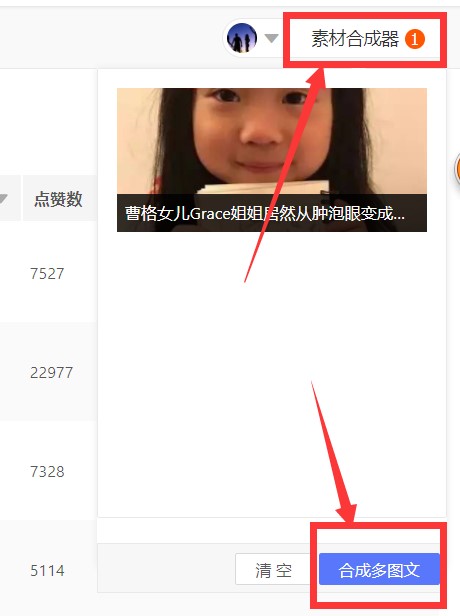 公众号素材编辑软件微小宝客户端安装使用教程