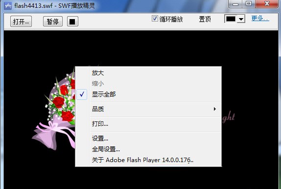 SWF播放精灵官方下载使用介绍