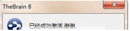 思维导图制作软件PersonalBrain使用教程
