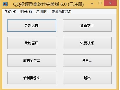 QQ视频录像软件完美版使用教程