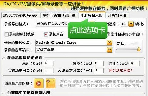 QQ视频录像软件完美版使用教程