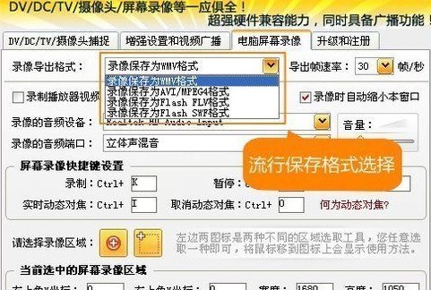 QQ视频录像软件完美版使用教程