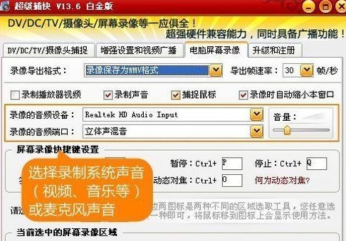 QQ视频录像软件完美版使用教程