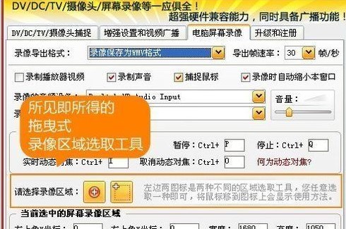QQ视频录像软件完美版使用教程