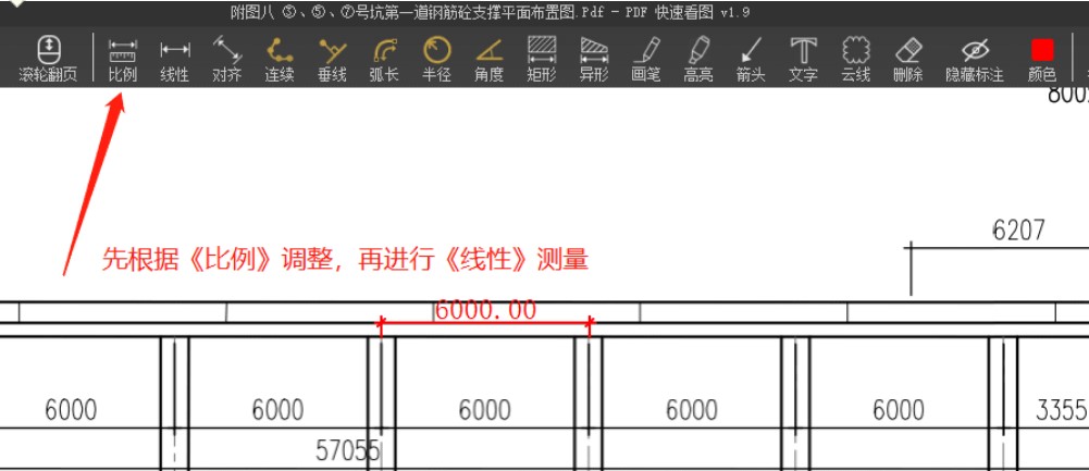 PDF快速看图官方版使用教程
