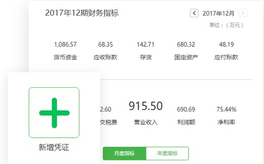 柠檬云财务税软件下载使用步骤介绍