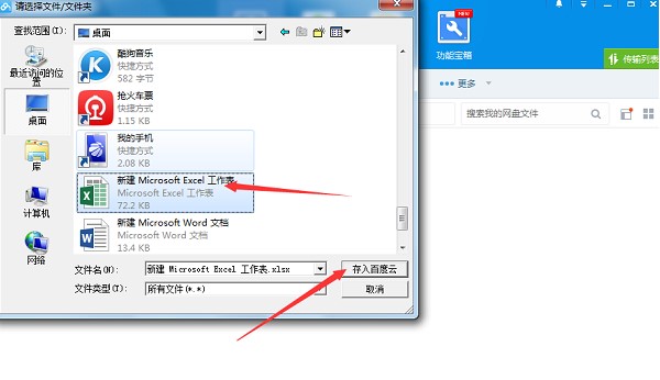 百度云管家官方版安装使用教程