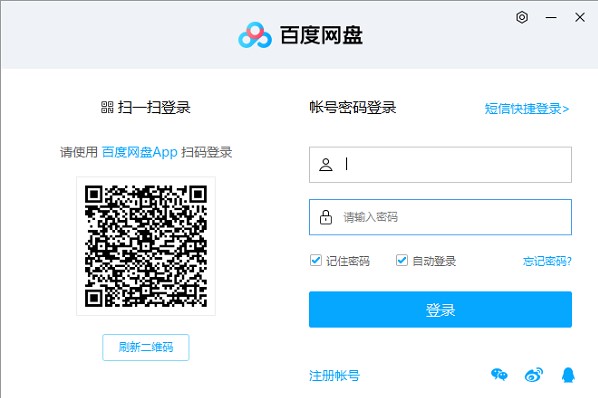 百度云管家官方版安装使用教程