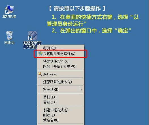 逍遥笔手写输入法官方版使用教程