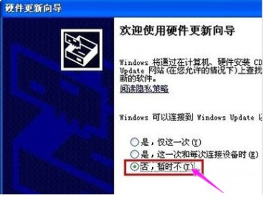 笔记本万能无线网卡驱动安装教程详解
