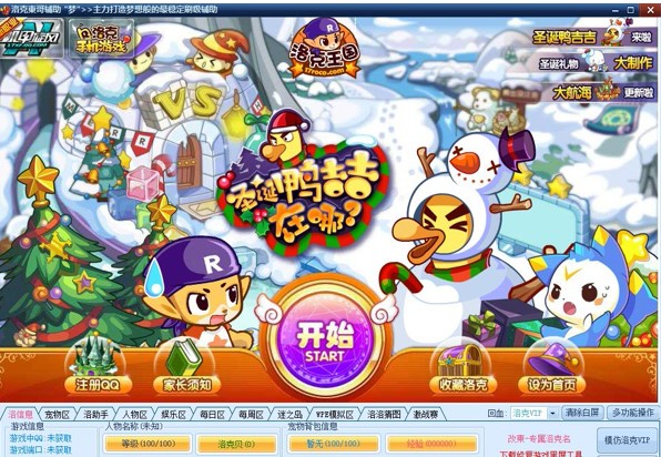 洛克王国东哥辅助功能介绍