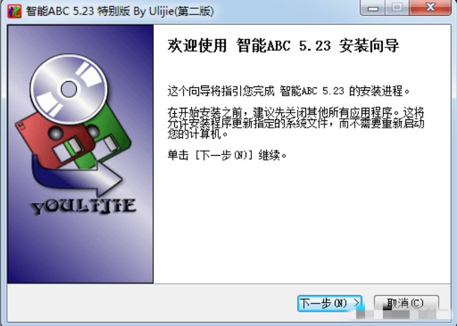 智能abc输入法官方下载安装教程