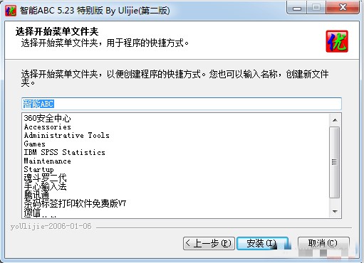 智能abc输入法官方下载安装教程
