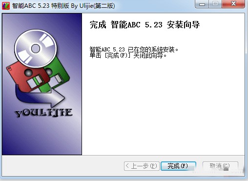 智能abc输入法官方下载安装教程