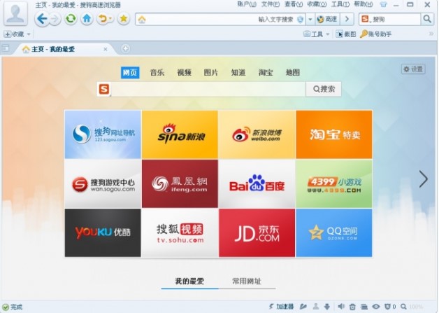 教你用搜狗浏览器抢火车票