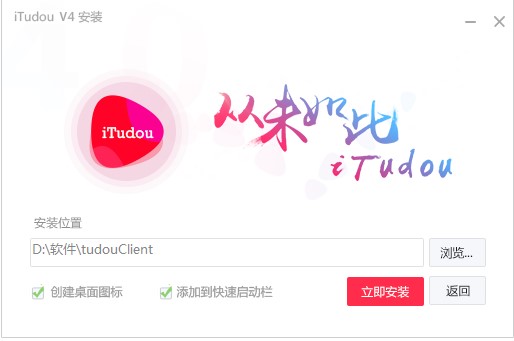 土豆视频播放器iTudou官方版安装使用详解