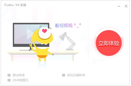 土豆视频播放器iTudou官方版安装使用详解