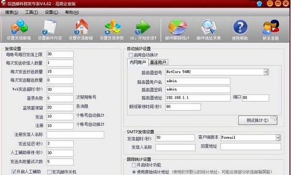 邮件群发神器信鸽邮件群发专家功能详解