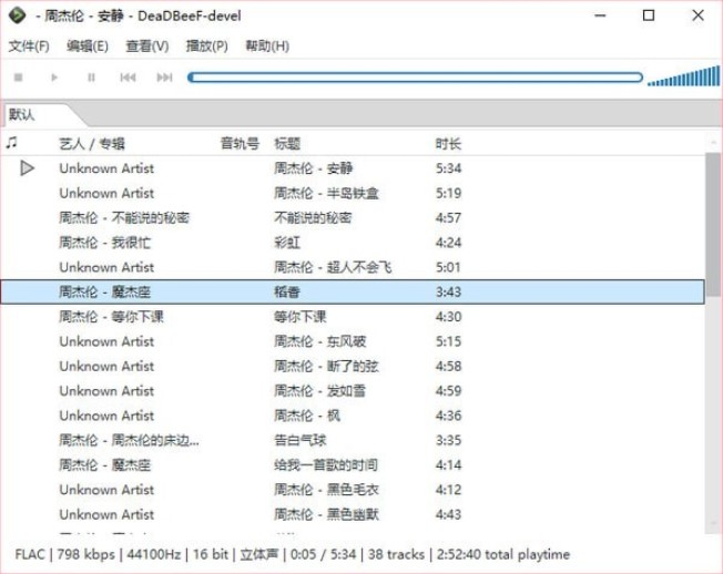 DeaDBeeF音乐播放器官方下载简介