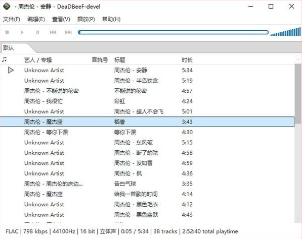 DeaDBeeF音乐播放器官方下载简介