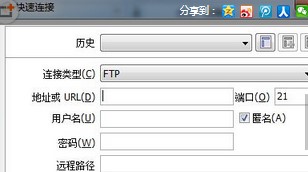 Ftp传输软件FlashFXP下载文件操作教程